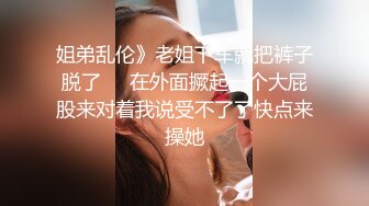 【萝莉和御姐姐妹花双人】出门打滴滴勾搭，车内口交回酒店啪啪，双人诱惑，丰乳翘臀极品尤物，场景刺激