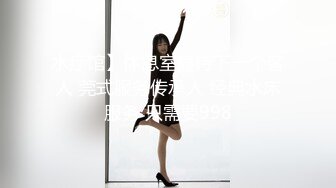 国产AV 抖阴 DYTM014 抖阴旅行射 第14期 春节特别版 不鸡动挑战