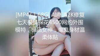 [MP4/ 3.2G] 新人小婊妹颜值很高，乖巧可爱又听话，各种舔弄奶油大鸡巴吸蛋蛋还要舔菊花