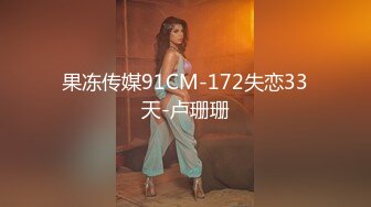 STP15387 小蜜桃AMY气质甜美眼镜短发妹子啪啪，69口交硬了骑坐自己动性感大屁股，后入猛操没几下就射