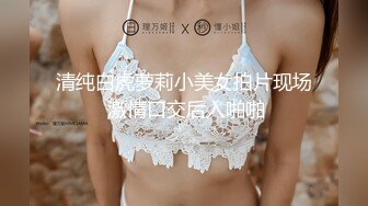 最新极品90后NTR小夫妻【淡墨】推特淫乱自拍长腿炮架娇妻露出约单男3P一样不落扎马步抱起来肏