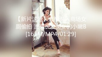 [MP4/ 113M]&nbsp;&nbsp;幼师大长腿女友，闷骚型，酒店开着房门寻求刺激快感，牛仔半脱无敌！