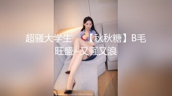 熟女就是好，经验丰富，体贴温柔-白浆-嫩妹-巨乳