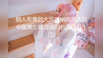 [MP4/ 776M]&nbsp;&nbsp;性感小骚货 淫乳女神下面有根棒棒糖无套爆操性感空乘制服的小骚货