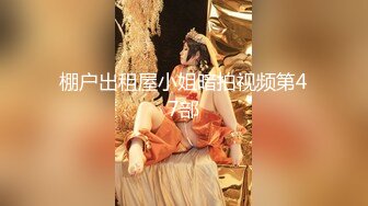 极品身材性感混血美女姐妹花全裸试用假屌测评