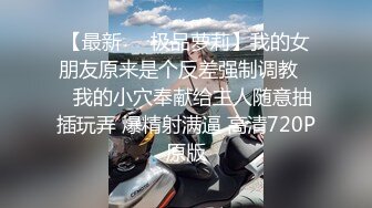 【新片速遞】【超精品】❤️OF-hookup换妻俱乐部极品巅峰人妻 身材超好白白嫩嫩[10800M/MP4/04:03:12]