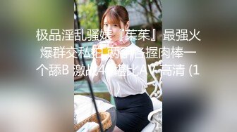 【极品爆乳??全裸无码】高颜女神『Pony』巨乳女秘书的快速加薪秘籍 首支自慰呻吟超性感原声影片流出 高清720P版