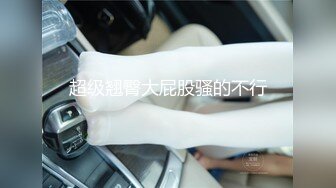 [MP4/ 1.52G]&nbsp;&nbsp;近日刚播03年大美妞和金主爸爸开房操逼，贫乳奶子细长美腿