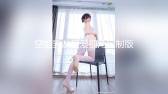 突袭女优家 跳骚舞 吃热狗  看女优发春欲求不满