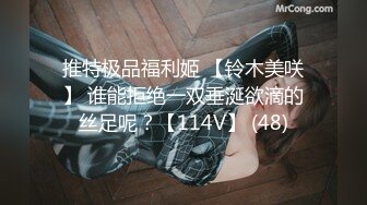 【真实MJ】身材极好的黑丝骨感小美女生理期被MJ玩弄，细腰长腿黑丝粉嫩鲍鱼，1080P附图15P