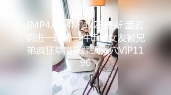 [MP4/ 774M] 破解家庭网络摄像头偷拍 高颜值气质美女先自慰一番又跟老公做爱高潮了