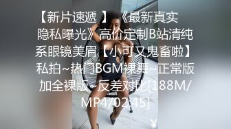 STP24020 极品娇小身材却很骚小美女&nbsp;&nbsp;情趣制服大战面罩男&nbsp;&nbsp;撩起裙子自摸小穴&nbsp;&nbsp;骑乘进出爆插&nbsp;&nbsp;边操边自己揉搓阴