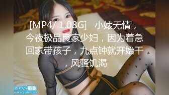 [MP4]良家收割机&nbsp;&nbsp;一晚三炮&nbsp;&nbsp;跪在椅子上后入 小妹妹被彻底征服 观赏性极佳