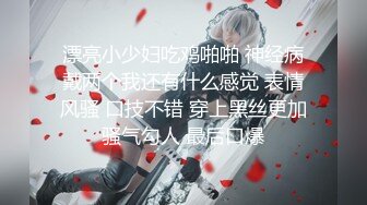 【新片速遞】【终极调教❤️另类性爱】绿帽调教天花板『J神』最强私拍❤️电击肛塞震动强制高潮 狂操内射 白浆四溢 高清1080P原版 [1430M/MP4/32:42]