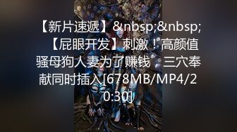 【新片速遞】 BB穴会喝牛奶真不错❤️极品骚货❤️苗条身材 ，满手粘液，尽显女人的淫美，这骚B骚婊子真他妈太骚了 ！求大鸡巴操死[3.64G/MP4/04:42:00]