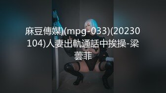 [MP4/196M]1/1最新 模特手指插嘴绝对尤物骚货舌头手指极致诱惑VIP1196