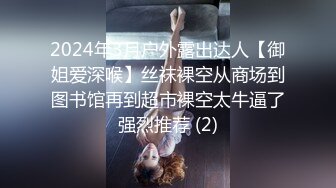 00后清纯反差少女『LT软软兔』✅逛街露出差点被大叔发现，洗手间翘起翘臀让哥哥后入，极品嫩穴又粉又嫩又紧[MP4/845MB]