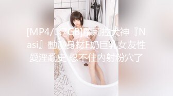 STP16609 超卡哇伊大眼睛美女【欧尼酱】大尺度性爱私拍流出 无套骑乘顶操小浪穴高潮爽到不要不要的 口爆裹射