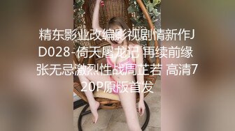 探花系列-酒店约苗条美女外围妹子,撸硬在沙发上直接操