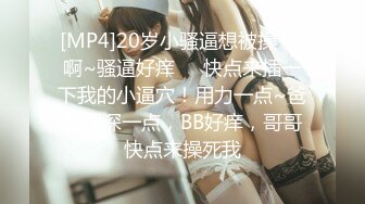 【新速片遞】想要爸爸抱！大眼睛颜值美女！学生制服诱惑，没穿内裤掰穴特写，假屌快速抽插，爽的娇喘呻吟[765MB/MP4/01:07:43]