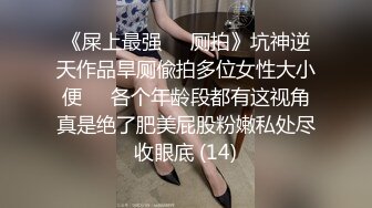 自录无水~G乳美臀御姐~P1【会所技师】性感熟妇~黑丝高跟~多场无套~口交啪啪【18V】 (10)