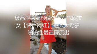 《硬核福利》入会粉丝团专属91大佬玩肏SM调教嫩妹人妻少妇露脸反差母狗肛交性虐多种玩法89V《一》