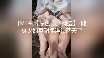 [MP4]天美传媒-被继承的女儿 婚纱装被强操 娇俏美女董小宛