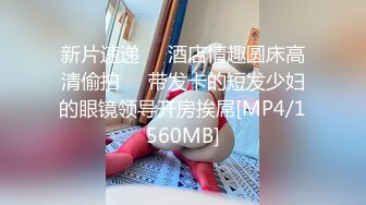 [MP4/ 787M] 新流出黑客破解摄像头偷拍 美容院年轻漂亮老板娘和房东儿子在按摩床偷情啪啪