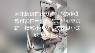 【新片速遞】 骚老婆约会单男❤️老公就在边上看，边录视频，这种感觉说不上来❤️又刺激又有些难过！[46M/MP4/04:52]