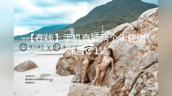 【靓妖出没】高颜值美妖TS美儿 年轻就做了妖是那么地妩媚，口活蛇姬般活灵活现，老公 啊啊啊啊不要，唔！