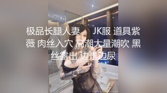 漂亮母狗 表情超淫荡 男子一下就内射 只能先假鸡吧插逼 顺便把逼里精液清理一下