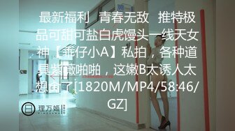 [MP4/ 546M]&nbsp;&nbsp;才艺美少女！完美身材！细腰美乳顶级，难得微毛一线天嫩穴，特写振动棒抽插