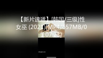 [MP4/815M]4/25最新 刚出来做的学生妹这BB嫩的出水夹的又紧真的受不了VIP1196