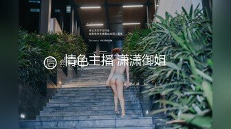 國產情侶XXOO不雅視圖流出,極品美女酒店配合聽話吃J8,主動爬上床20P+8V