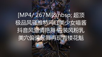 [MP4/ 562M] 早上上厕所路过嫂子的房间发现她在自慰，偷看的我实在受不了偷偷把她的自慰棒