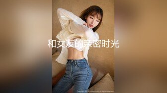 97年小妹妹怕疼