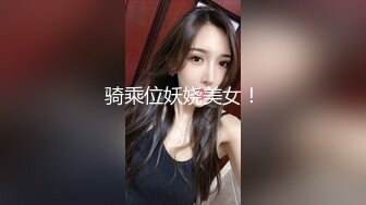 火力输出身材娇小的学妹