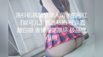 ⚫️⚫️顶级网红传说对决！OF公子哥33万粉大神【信义】约炮JVID巨乳模特【绮绮】酒吧厕所搞一发，回家继续搞一共6发，对白搞笑淫荡2