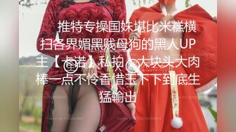 露脸才是王道！极品反差小浪女【白虎_YL】大胆私拍闹市人前露出口塞淫靡打炮调教样样齐全