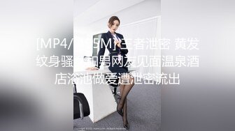 [MP4/ 1.07G]&nbsp; 熟女少妇大战光头大叔，连操三炮，老了体力惊人无套啪啪巨乳吊钟奶内射好多