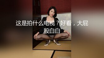 [MP4/ 1.35G] 超火马来西亚电竞主持女神Gatitayan 最新下海流出冰块挑逗超粉乳粒 跳蛋攻击麻酥酥淫叫声