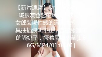 ED Mosaic 调教极品美穴Mia掐脖69牵绳样样来 被两男玩弄到潮吹颜射3P