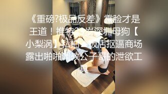 美女人妻3P 被两单男轮流输出 哥们操逼真猛 一直不停啪啪抽插 绝对被操爽了