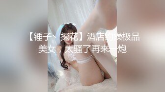 [MP4/ 301M] 深圳高颜值校花在KTV喝多了被坏叔叔酒瓶插逼在卫生间醉草