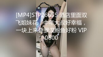 《极品CP魔手外购》坑神潜入某单位女厕实拍超多美腿漂亮小姐姐方便，前后位逼脸同框，各种性感诱人毛毛逼 (9)