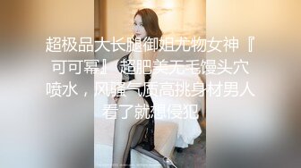 马尾辫邻居型小妹，小腰好会扭，女上位插入後夹紧全靠腰扭