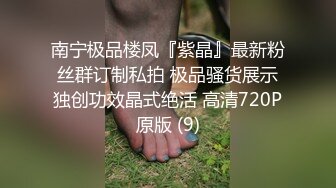 瘦弱新人网袜超妖艳妹子粉色高跟鞋，第一视角道具插穴来回抽查，骚叫爸爸