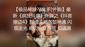 《极品重磅首发》国产NTR淫乱夫妻【宅女艾兒】大量不雅自拍视图，肤白奶子大喜欢组织线下群P会