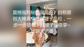 极品00后小美人，耳光打她小脸蛋， 手指插嘴，内射她，她老公回家还要操我肏剩下的屄！