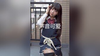 《真实自拍?露脸泄密》公司韵味离异少妇姐姐平日勾引诱惑终于拿下小奶狗，憋太久约炮又主动又骚“我都被你肏高潮了”对话淫荡